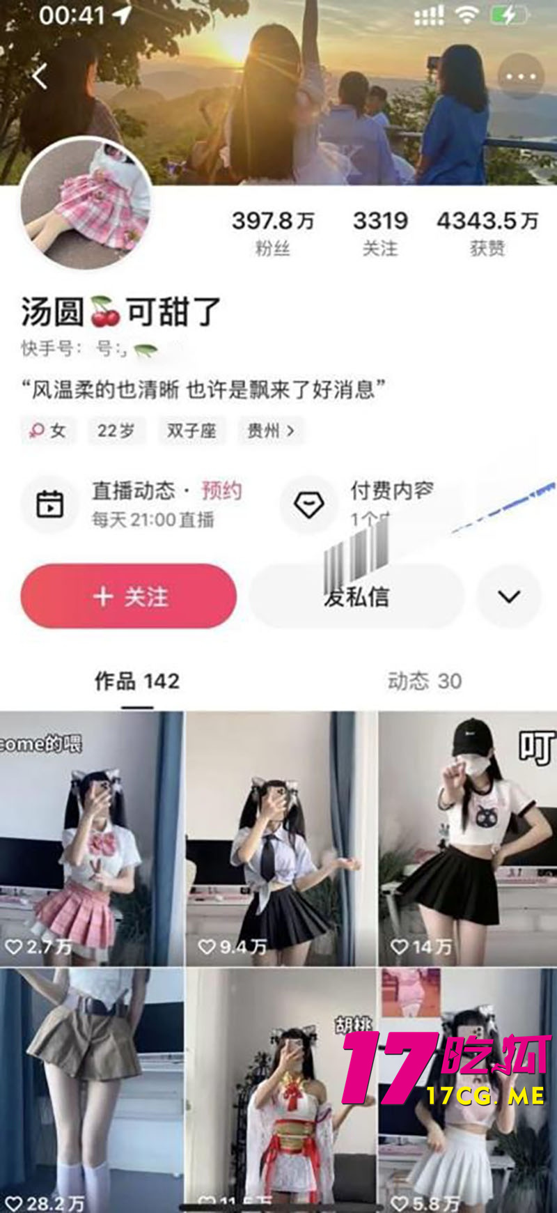 DM_20260506202335_001_副本.jpg