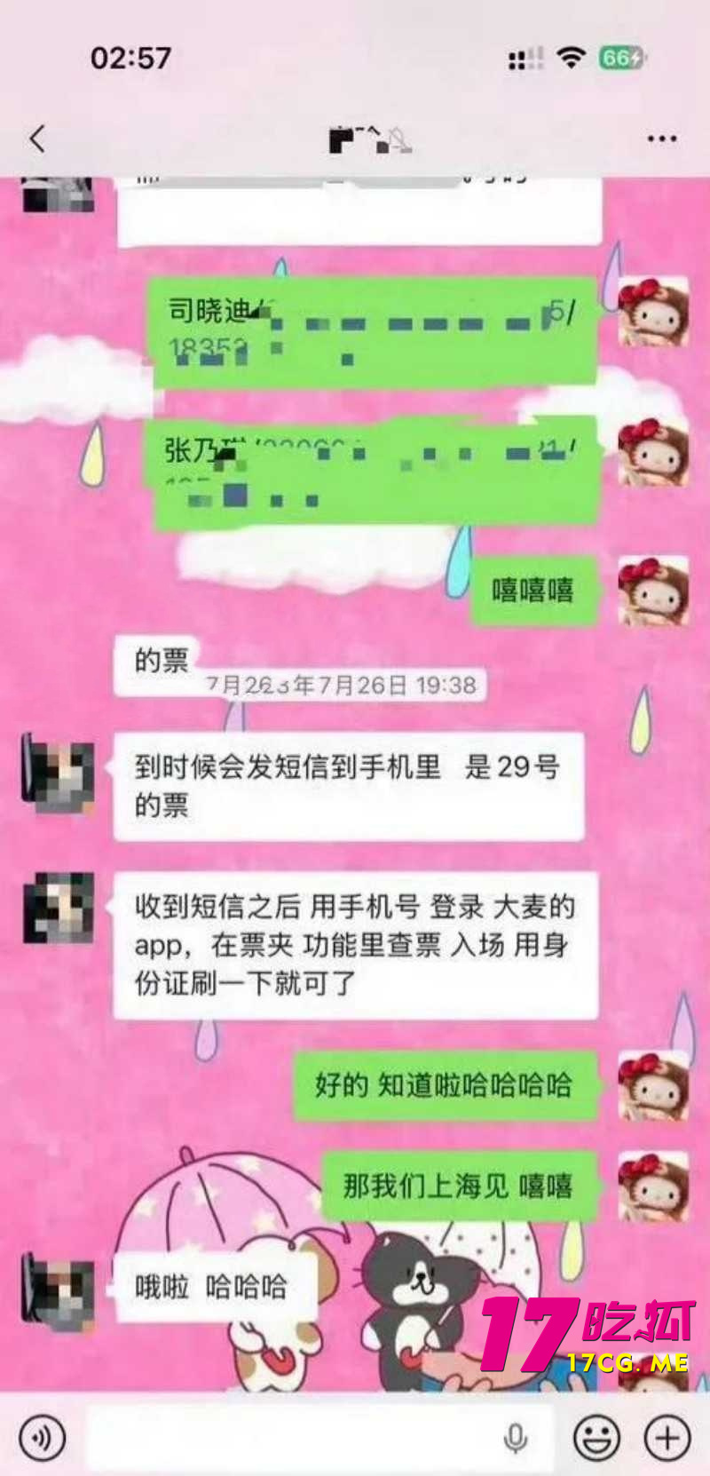 DM_20260708010322_029_副本.jpg DM_20260708010322_029_副本.jpg